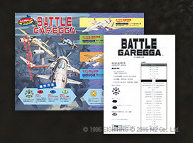 画像集 No.015のサムネイル画像 / PS4「バトルガレッガ Rev.2016」最新情報。ゲームモードやアシスト機能「M2ガジェット」，Premium Editionの詳細などが一挙公開に