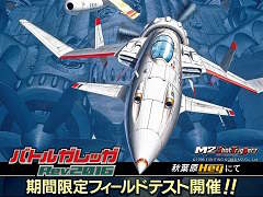 「バトルガレッガ Rev.2016」のフィールドテストが,東京・秋葉原の「HEY」で2016年10月14日から16日の3日間実施