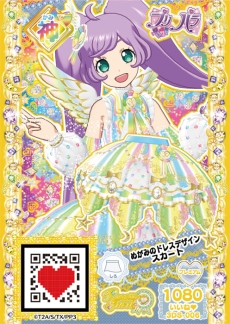 画像集 No.052のサムネイル画像 / 3DS「プリパラ めざめよ!女神のドレスデザイン」を,スクリーンショット多めで紹介。いつでもどこでも神チャレンジライブに挑戦!