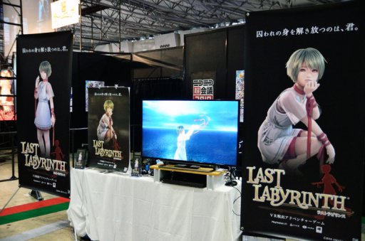 画像集 No.018のサムネイル画像 / 「ニコニコ超会議2019」レポート,平成最後の超会議は超ゲームエリアで「令和衰弱」を楽しもう