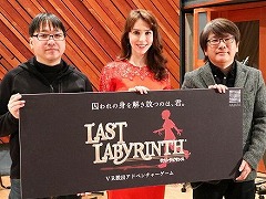 VR脱出ゲーム「Last Labyrinth」のスペシャルファンミーティングをレポート。開発スタッフがプレイヤーからのさまざまな疑問・質問に回答