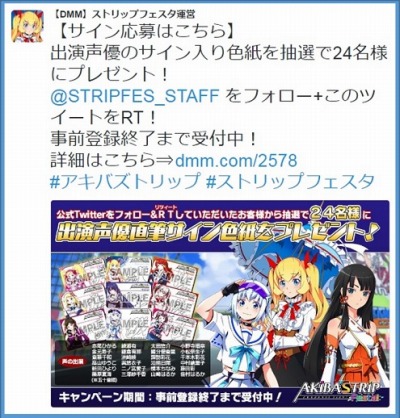 画像集 No.002のサムネイル画像 / 「AKIBA’S TRIP Festa!」出演声優のサイン色紙のプレゼントキャンペーンを実施