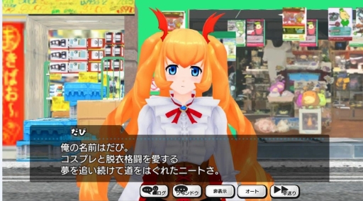画像集 No.037のサムネイル画像 / ストリップアクションRPG「AKIBA'S TRIP Festa!」のインプレッション。お色気とオタクネタ満載のカオス空間はブラウザゲームでも健在だ