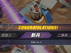 「GUNDAM VERSUS」の第1弾無料アップデートが7月27日に実施。オンライン専用対戦モード「ランクマッチ」が解禁へ