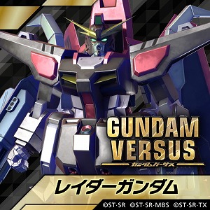  No.010Υͥ / GUNDAM VERSUSסȥ饹ʤɤ1121˼