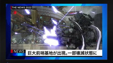 画像集 No.009のサムネイル画像 / 「地球防衛軍5」，浅川梨奈さん出演のTVCMが放映開始。EDFがニュース番組をジャックする第6弾プロモーション映像も公開