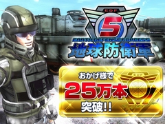 「地球防衛軍5」,浅川梨奈さん出演の新CMが公開。日本国内におけるパッケージ版の累計出荷数とダウンロード版の販売本数合計が25万本を突破