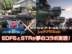 「地球防衛軍5」と映画「スターシップ・トゥルーパーズ レッドプラネット」のコラボムービーが公開