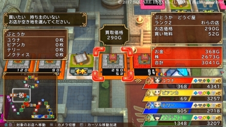 画像集 No.010のサムネイル画像 / 「いただきストリート DQ&FF 30th ANNIVERSARY」本作で重要となる“お金の稼ぎ方”を紹介。初登場となるリッカやミンフィリアなどの情報も