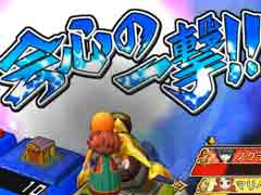 「いただきストリート ドラゴンクエスト&ファイナルファンタジー 30th ANNIVERSARY」が本日発売。“竜王の城”マップでは竜王を相手に砲撃戦