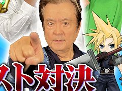 俳優・大和田伸也さんが,狩野英孝さんと「いただきストリート」で対決! コラボ動画の前編が本日21:00公開へ