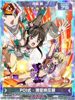 画像集 No.002のサムネイル画像 / 「戦姫絶唱シンフォギアXD UNLIMITED」がプロレス団体「スターダム」とコラボ。SYMPHONIC CINDERELLA2023を本日開始
