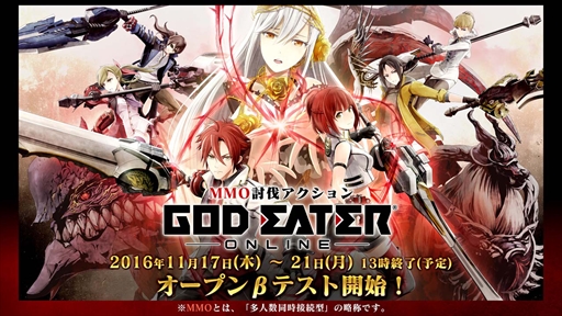 画像集 No.002のサムネイル画像 / 「GOD EATER ONLINE」，Android端末を対象としたオープンβテストを本日スタート。MMO空間での多人数プレイなどを体験しよう