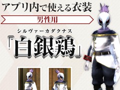 「GOD EATER ONLINE」の事前登録受付がスタート。事前登録者&Twitterフォロワーが一定数突破で特別衣装“白銀鶏”を全員プレゼント