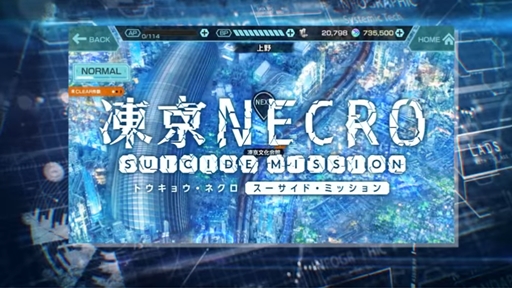 NECRO SUICIDE MISSION2PV