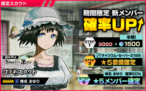 画像集#007のサムネイル/「凍京NECRO SUICIDE MISSION」x「STEINS;GATE」コラボイベントが開催中