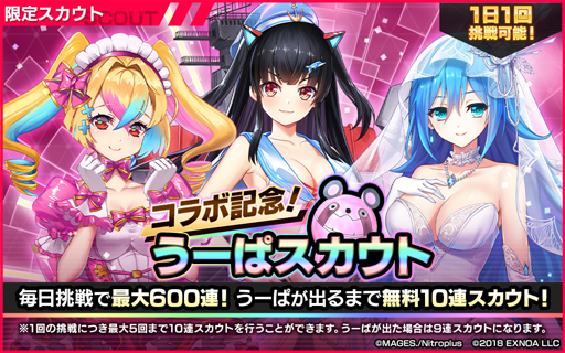 画像集#008のサムネイル/「凍京NECRO SUICIDE MISSION」x「STEINS;GATE」コラボイベントが開催中