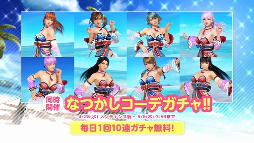 #002Υͥ/DEAD OR ALIVE Xtreme Venus VacationפǡGWХ󥹥ڡɤ