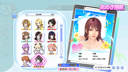 ꡼ No.035Υͥ / Υ󥿥ӥ塼ϥХ󥹥DOAXVVפ8ǯ1ǯο֤䵭ǰåץǡȤƤˤĤơץǥ塼κٵäʹ