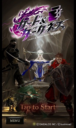画像集 No.008のサムネイル画像 / ダイダロス，TGS 2018に「カード＆ダークネス ラストグノウシア」をプレイアブル出展