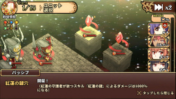 画像集 No.002のサムネイル画像 / 「レルムクロニクル」にて虚空の塔の試練が開始。新規1コマ漫画も追加