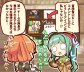 画像集 No.005のサムネイル画像 / 「レルムクロニクル」にて虚空の塔の試練が開始。新規1コマ漫画も追加