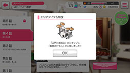 画像集 No.011のサムネイル画像 / 「バンドリ!ガールズバンドパーティ!」,CBT版のプレイレポートを掲載。クオリティの高いリズムゲームや物語をたっぷりと楽しめる