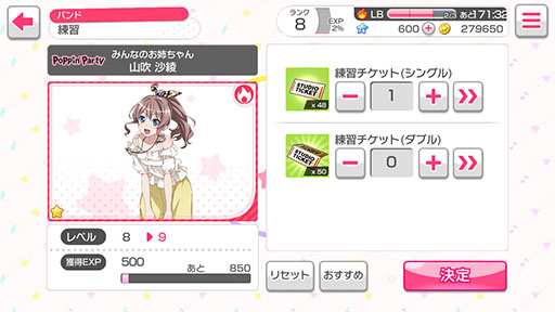 画像集 No.026のサムネイル画像 / 「バンドリ!ガールズバンドパーティ!」,CBT版のプレイレポートを掲載。クオリティの高いリズムゲームや物語をたっぷりと楽しめる