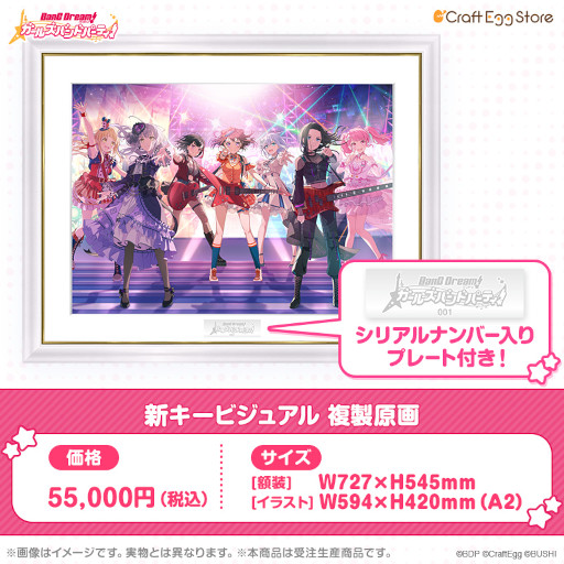 画像集 No.004のサムネイル画像 / 「ガルパ」6周年記念グッズの予約受付が“Craft Egg Store”でスタート
