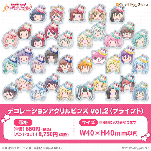 画像集 No.007のサムネイル画像 / 「ガルパ」6周年記念グッズの予約受付が“Craft Egg Store”でスタート