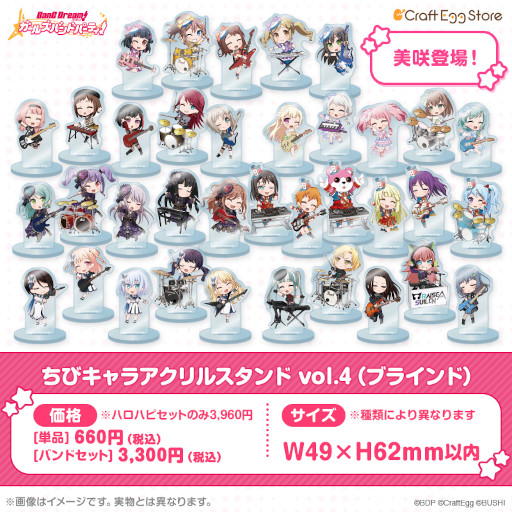 画像集 No.010のサムネイル画像 / 「ガルパ」6周年記念グッズの予約受付が“Craft Egg Store”でスタート