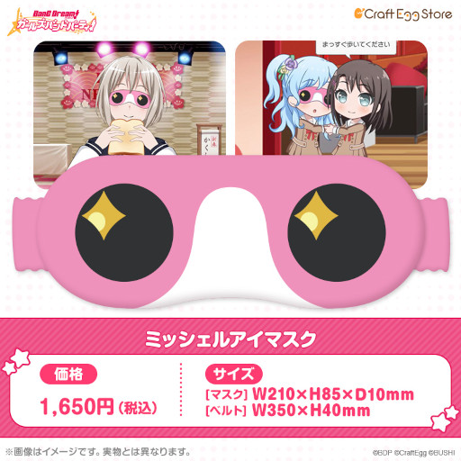 画像集 No.012のサムネイル画像 / 「ガルパ」6周年記念グッズの予約受付が“Craft Egg Store”でスタート