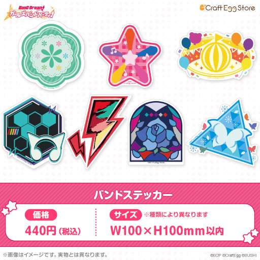 画像集 No.014のサムネイル画像 / 「ガルパ」6周年記念グッズの予約受付が“Craft Egg Store”でスタート