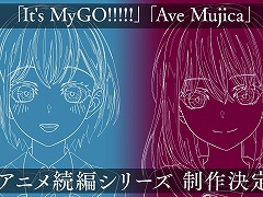 TVアニメ「BanG Dream! It's MyGO!!!!!/Ave Mujica」続編シリーズの制作が決定。ティザーPVを公開,北欧ロケも実施