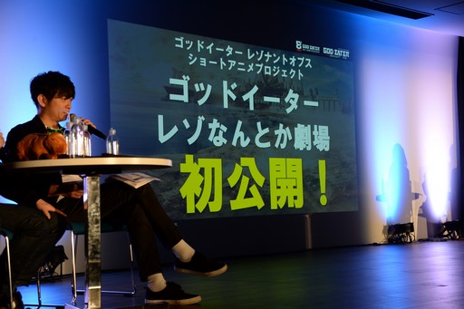 画像集 No.021のサムネイル画像 / 「ゴッドイーター 8周年記念イベント」レポート。「GOD EATER 3」「GOD EATER RESONANT OPS」の最新情報が発表に