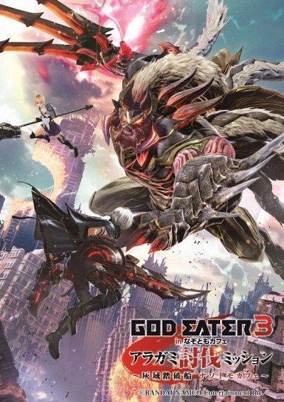 画像集 No.008のサムネイル画像 / 「なぞともカフェ」が「GOD EATER 3」とコラボ。謎解きイベント「アラガミ討伐ミッション〜灰域踏破船ナゾトモカフェ〜」が3月21日より開催