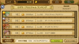 画像集 No.008のサムネイル画像 / 「EGGLIA」にミニゲーム「にげろ！アロエちゃん」が実装