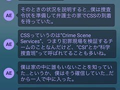 刑事の相棒として事件解明を目指せ。「Lifeline:クライシス・ライン」を紹介する「(ほぼ)日刊スマホゲーム通信」第1233回