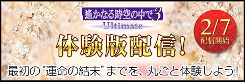 画像集 No.001のサムネイル画像 / 「遙かなる時空の中で3 Ultimate」無料体験版の配信決定を記念して，アニメ「遙かなる時空の中で3 紅の月」が期間限定で無料公開中