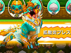 「オトモンドロップ モンスターハンター ストーリーズ」,スキル「拡散炎ブレス」の珠を入手できる配信記念ログインキャンペーンが開催中
