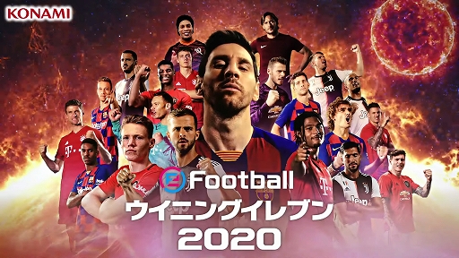 ڸ eFootball ˥󥰥֥ 2020ʥХ / ȥ졼顼