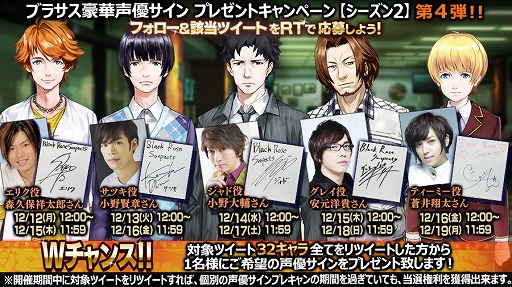 画像集 No.002のサムネイル画像 / 「Black Rose Suspects」の事前登録者数が40万を突破