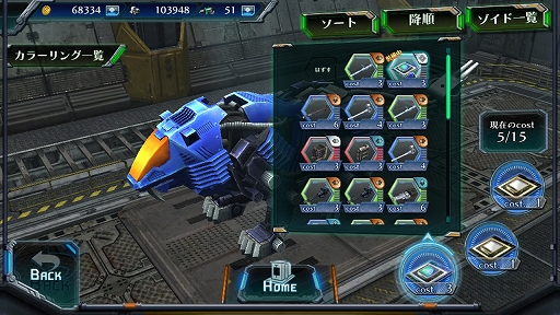 画像集 No.012のサムネイル画像 / 【PR】脳内再生が余裕なゾイドの駆動音もそのまま。スマホ向けMOBA「ZOIDS FIELD OF REBELLION」のシステムと魅力をチェック
