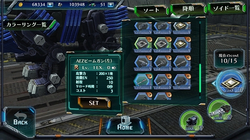 画像集 No.016のサムネイル画像 / 【PR】脳内再生が余裕なゾイドの駆動音もそのまま。スマホ向けMOBA「ZOIDS FIELD OF REBELLION」のシステムと魅力をチェック