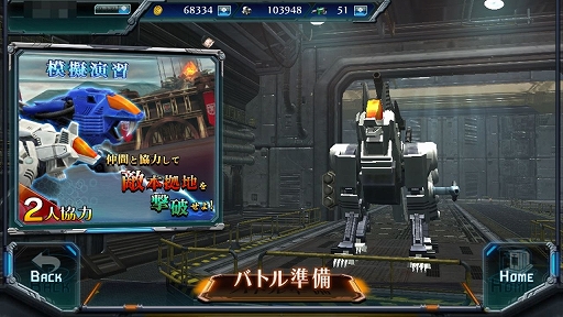 画像集 No.039のサムネイル画像 / 【PR】脳内再生が余裕なゾイドの駆動音もそのまま。スマホ向けMOBA「ZOIDS FIELD OF REBELLION」のシステムと魅力をチェック
