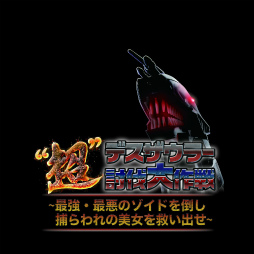 画像集 No.003のサムネイル画像 / 「ZOIDS FIELD OF REBELLION」がニコニコ超会議に出展。超デスザウラー討伐の参加者に“ゾイチュウ”がプレゼント