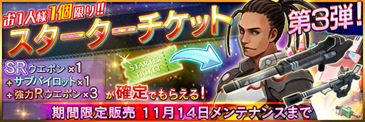 画像集 No.024のサムネイル画像 / 「ZOIDS FIELD OF REBELLION」にフレンド機能やプレイヤーレベルなどが実装。大型ゾイド「デスザウラー」や新規サブパイロットらも登場