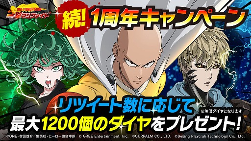 #002Υͥ/ONE PUNCH MAN ޥեȡס1ǯǰ STEPUPȡɤ򳫺