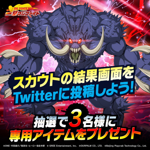 画像集#006のサムネイル/「ONE PUNCH MAN 一撃マジファイト」，期間限定スカウトに“SSR【覚醒】ワクチンマン”が7月1日から登場