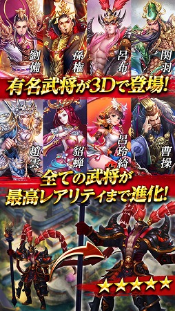 三国双舞